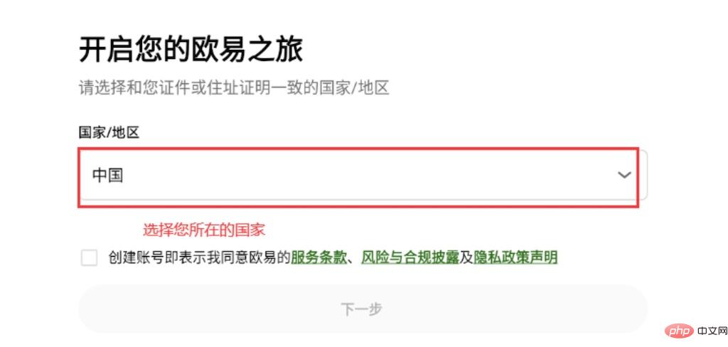 币安交易所 v6.113.0 官方最新安卓版使用教程